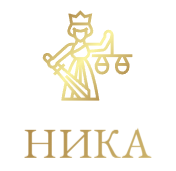 НИКА